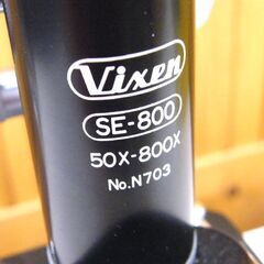 現状品 顕微鏡 ビクセン Vixen SE-800 50X-800X ケース付き 中古 札幌市厚別区 厚別店の画像