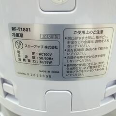 スリーアップ スリムタワー冷風扇 2018年製 RF-T1801【モノ市場半田店】41の画像