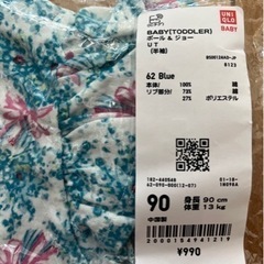 ユニクロ　新品90 Blueの画像