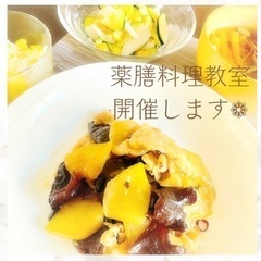 7月開催！マンツーマンで学ぶ🌿薬膳料理教室