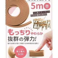 ベビープロテクトの画像