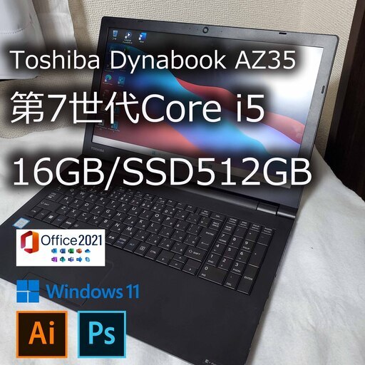 Dynabook AZ35/第7世代i5/16GB/SSD512GB/Win11