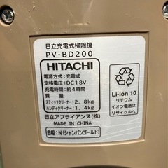 日立充電式掃除機　PV-BD200 年式不明の画像