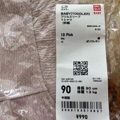 ユニクロ　新品90 pinkの画像