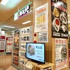 売るナビ　ベイシア鴨川店！買取専門店での接客業務をお願いします♪の画像