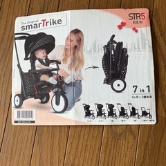 スマートトライク　三輪車の画像