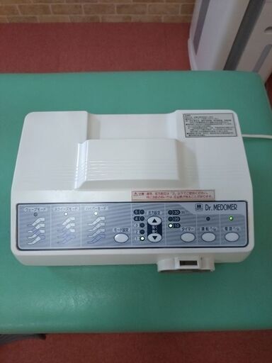 メドマー　送料込み