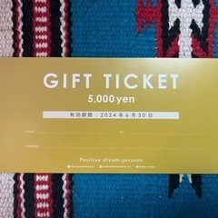 ギフトチケット5,000円分④