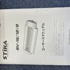 STIKA カッティングマシンの画像