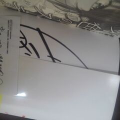 朱色のステラ 2巻 伊達朱里紗さん本人直筆サイン入りの画像