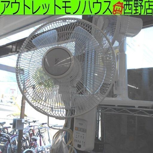 壁掛け式扇風機 ホワイト 山善 YWX-K304 リモコン付き 首振り 送風 YAMAZEN ヤマゼン 札幌 西野店