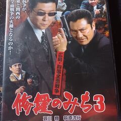 修羅のみち3広島、四国全面戦争(主演哀川翔)レンタル落ち中古DVD