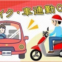◆新着◆時給2000円+交通費★土日祝休み★施工管理（求人No.10274646）の画像