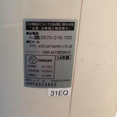 家電 季節、空調家電 扇風機の画像