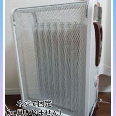 【無料】　オイルヒーターガード　デロンギ他対応　