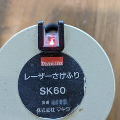 マキタ　レーザーさげふり　SK60の画像
