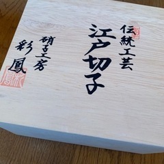 江戸切子　酒器セット ガラス細工 
