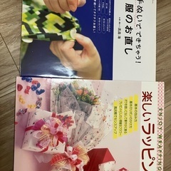 手芸の本