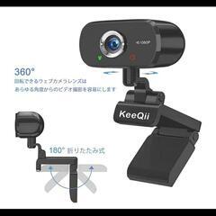 ウェブカメラ Webカメラ マイク内蔵 HD1080P 200万画素の画像