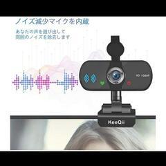 ウェブカメラ Webカメラ マイク内蔵 HD1080P 200万画素の画像