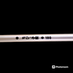 (未使用)ちびっこ投げ竿 180の画像
