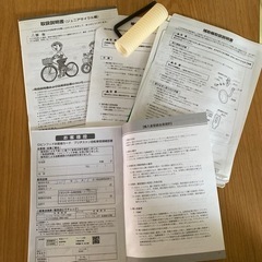ブリヂストン　ハッチ　子供　自転車  18インチ　の画像