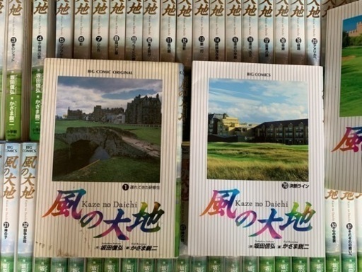 ゴルフ漫画　風の大地全巻　66冊セット　坂田信弘　かざま鋭二