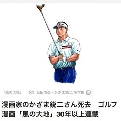 ゴルフ漫画　風の大地全巻　66冊セット　坂田信弘　かざま鋭二