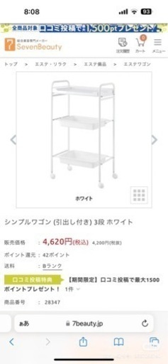 ！！半額！！エステ用ワゴン