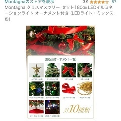 6/20(最大23)まで　クリスマスツリー180cmの画像