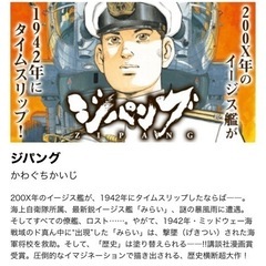 ジパング  ZIPANG かわぐちかいじ  25冊セット