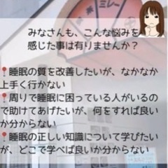 7月16日(火)【栄養睡眠アドバイザー資格認定講座】in長崎市 - セミナー