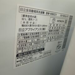 日立 8.0kg 洗濯機 2018年製 W-V80C  【モノ市場半田店】41の画像