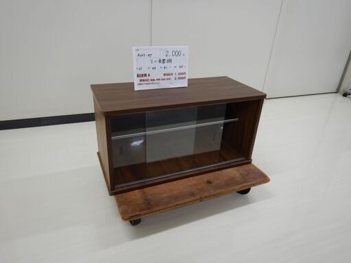 ミニ食器棚（R603-47）