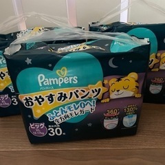パンパース おやすみパンツ 