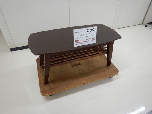 センターテーブル（R604-02）