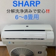 【決まりました】🌸中古エアコン6〜8畳用⭐️分解洗浄済み、しっかり冷えます！早い者勝ち！ 🚚配達可