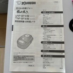 家電 キッチン家電 炊飯器の画像