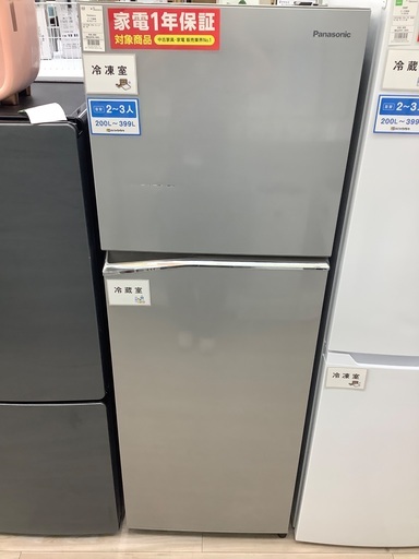 Panasonicの2ドア冷蔵庫(248L)のご紹介！(トレファク寝屋川)