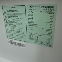 ハイセンス 282L冷蔵庫 2021年製 HR-G2801【モノ市場半田店】41の画像