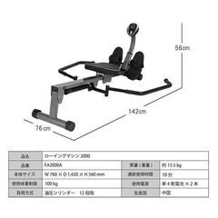 アルインコ社ローイングマシン2000（中古）