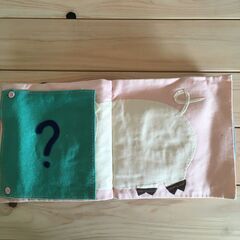 「これなあに？」　布　絵本　教材　ゲーム　児童　子供　の画像