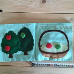 「たす・ひく・いくつ」　布　絵本　教材　ゲーム　児童　子供　の画像