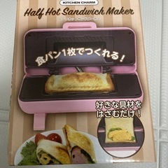 家電 キッチン家電 ホットプレートの画像