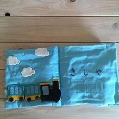 「のりもの」　布　絵本　教材　ゲーム　児童　子供　の画像