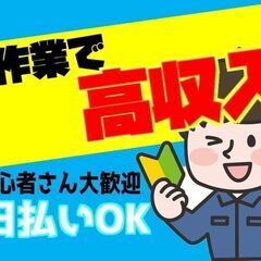 部品の仕上げ／検査／梱包／運搬（京田辺市）