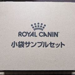 ロイヤルカナンお試しドッグフードの画像