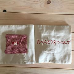 「楽しい遠足」　布　絵本　教材　ゲーム　児童　子供　の画像
