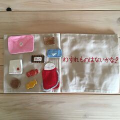 「楽しい遠足」　布　絵本　教材　ゲーム　児童　子供　の画像