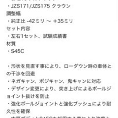 17クラウン、マークⅡフロントアッパーアームの画像